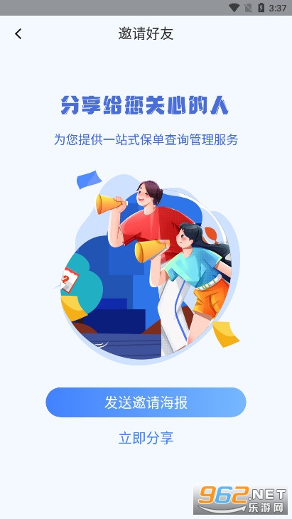 ����ͨ���µ�app��ͼ7