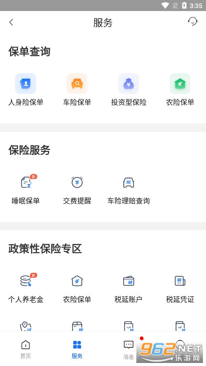 ����ͨ���µ�app��ͼ6