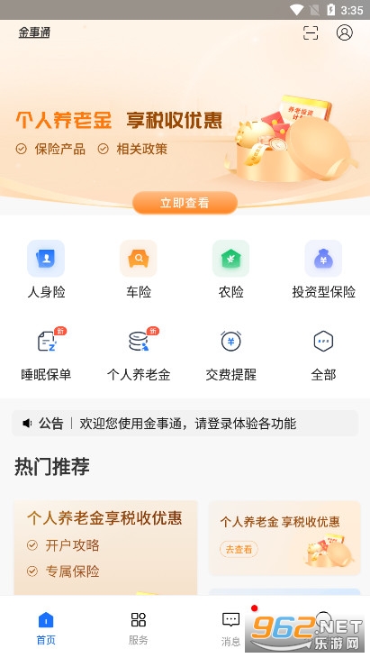 ����ͨ���µ�app��ͼ3