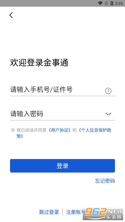 ����ͨ���µ�app��ͼ4