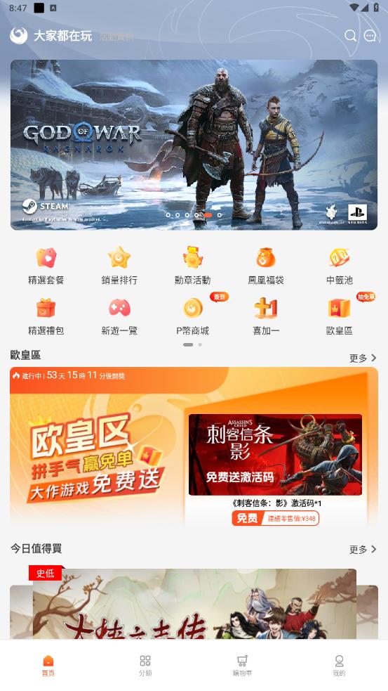 �����Ϸ�̳�appv3.3.3 ���°��ͼ5