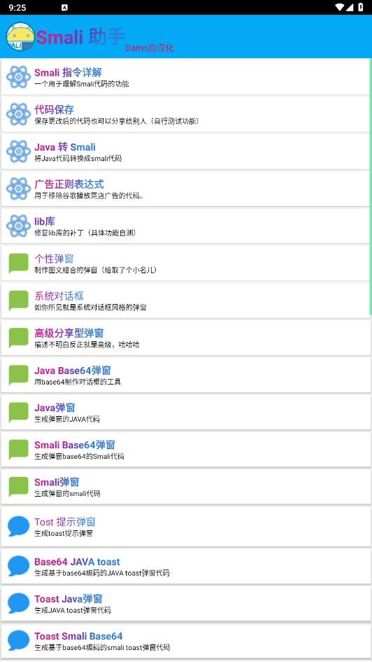 smalihelper����v5.8 �������ͼ2