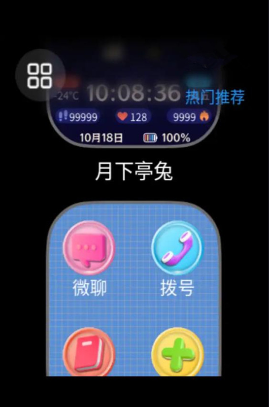 �����г�appv3.1.8 �ֱ����ͼ2