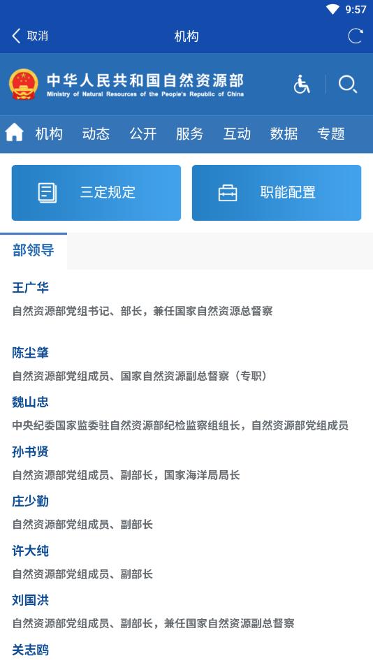 ��Ȼ��Դ��app��ͼ2