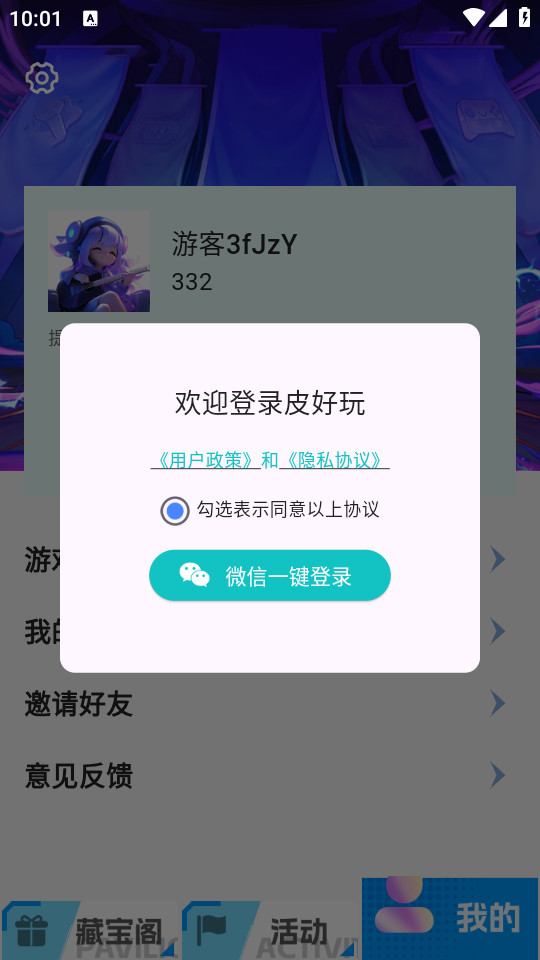 Ƥ����v1.0.0��ͼ4