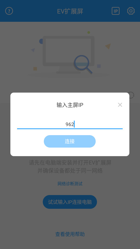 ev��չ��v1.0.7 ��׿���ͼ2