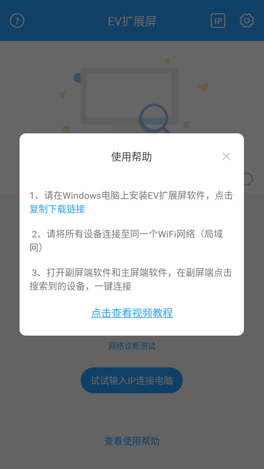ev��չ��v1.0.7 ��׿���ͼ0