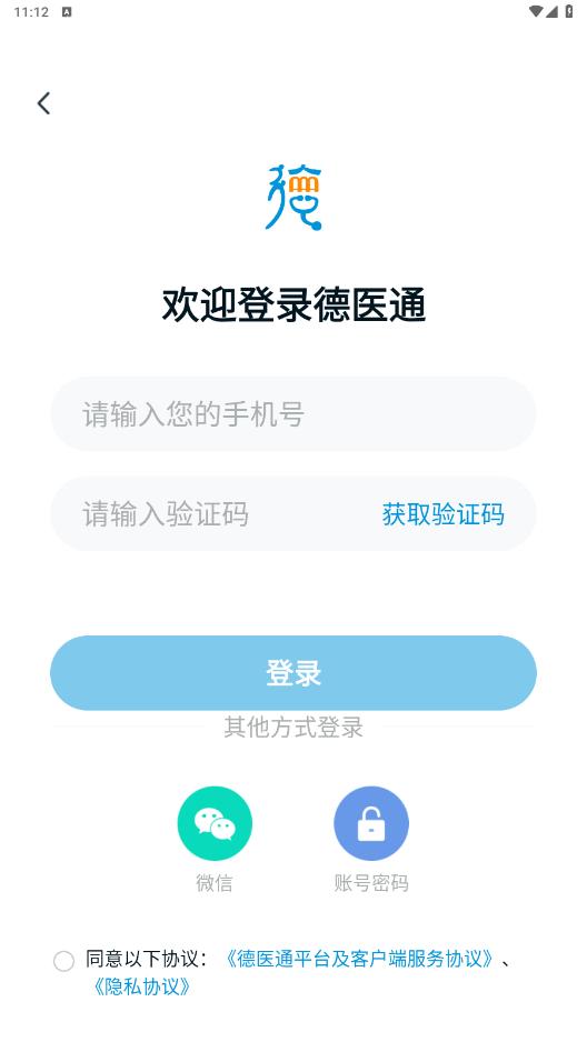 ��ҽͨappv1.0.0 ��׿���ͼ3