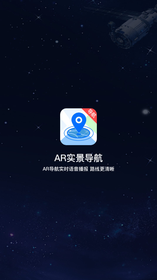 ARʵ���������°�v7.0 ��׿���ͼ4