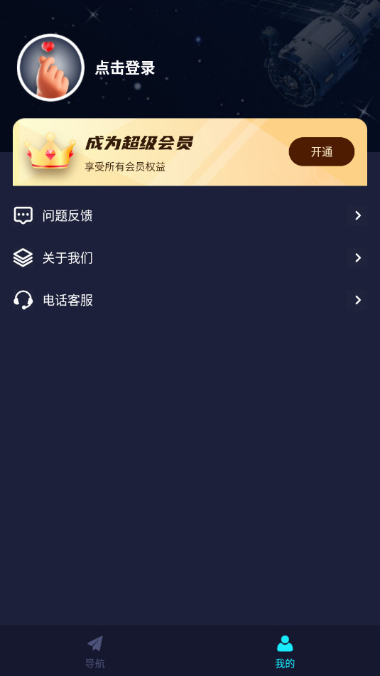 ARʵ���������°�v7.0 ��׿���ͼ0