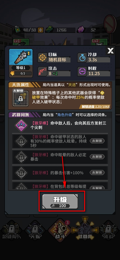 ��װ��ͽ�����ƽ��v1.0.1��ͼ5