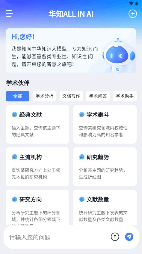 ��֪appv1.1.1 ���°��ͼ2