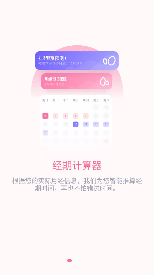 �¾���ȫ�ڼ�����v1.0.3 ��׿���ͼ1