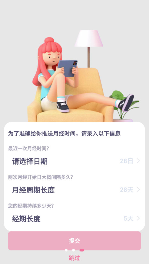 �¾���ȫ�ڼ�����v1.0.3 ��׿���ͼ4