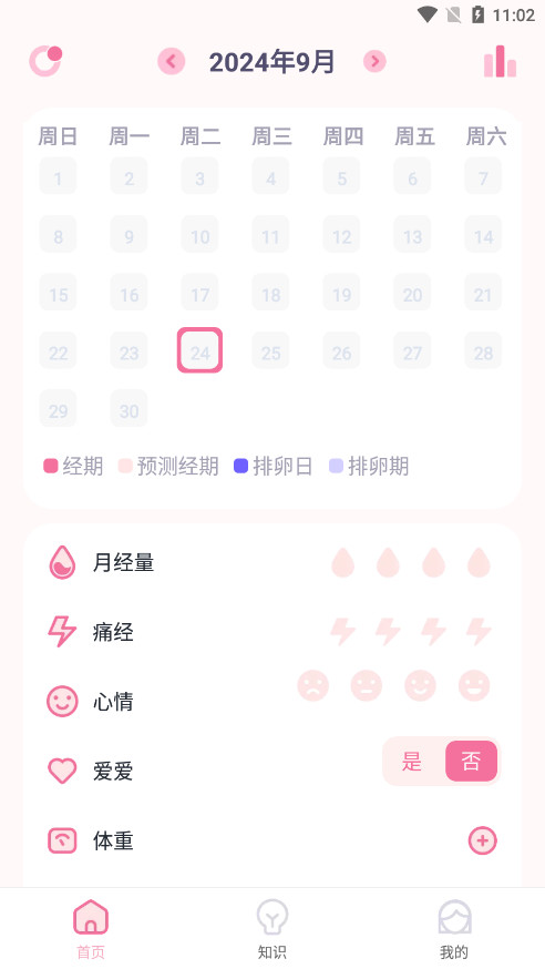 �¾���ȫ�ڼ�����v1.0.3 ��׿���ͼ5