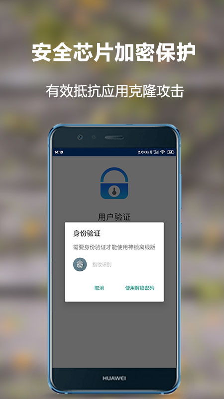 神锁离线版专业版截图0