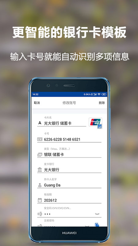 神锁离线版专业版截图2
