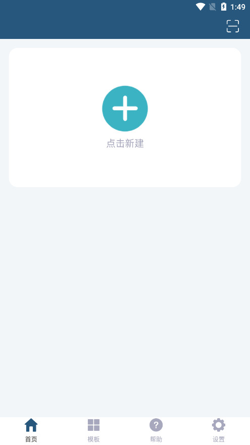 ΢���ǩ�ٷ���appv4.5.20240719 �ֻ����ͼ1