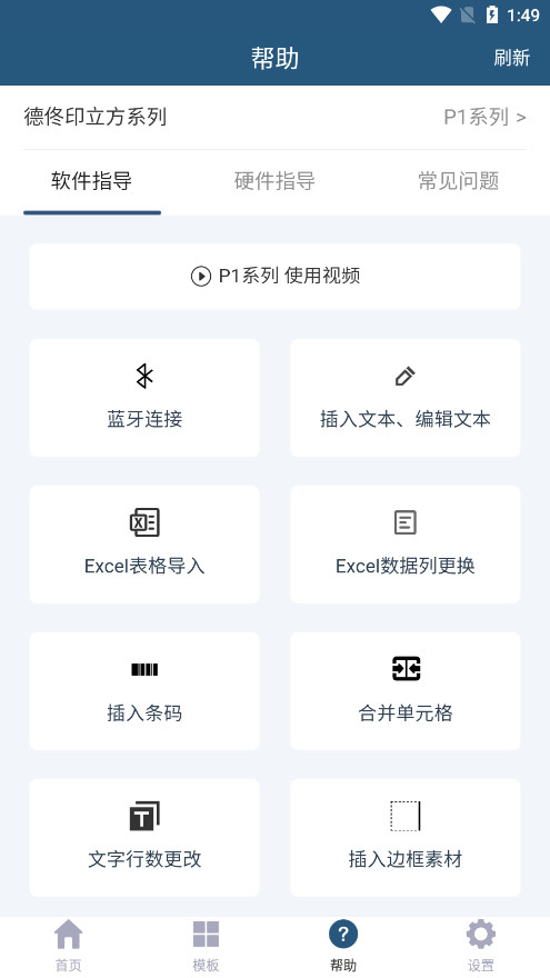 ΢���ǩ�ٷ���appv4.5.20240719 �ֻ����ͼ4