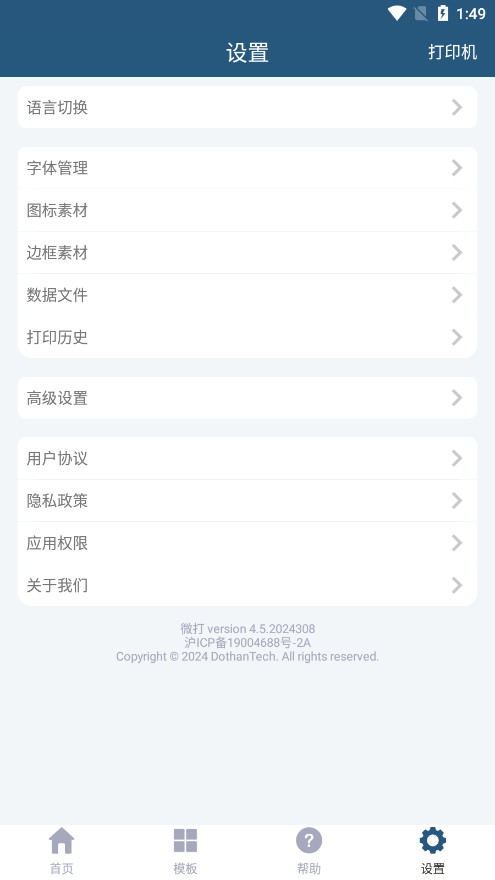 ΢���ǩ�ٷ���appv4.5.20240719 �ֻ����ͼ5
