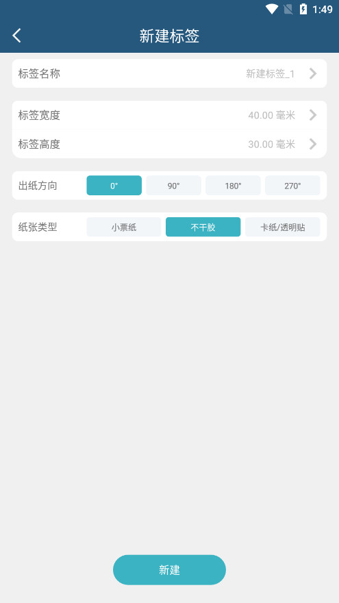 ΢���ǩ�ٷ���appv4.5.20240719 �ֻ����ͼ8