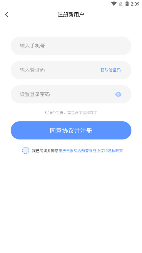 ��������APP���°�v3.0.5 ��׿���ͼ5