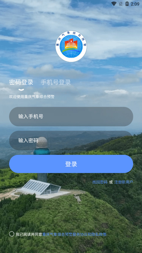 ��������APP���°�v3.0.5 ��׿���ͼ0