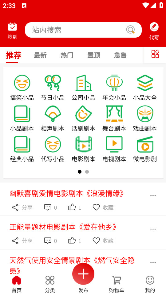 ԭ���籾app��ͼ3
