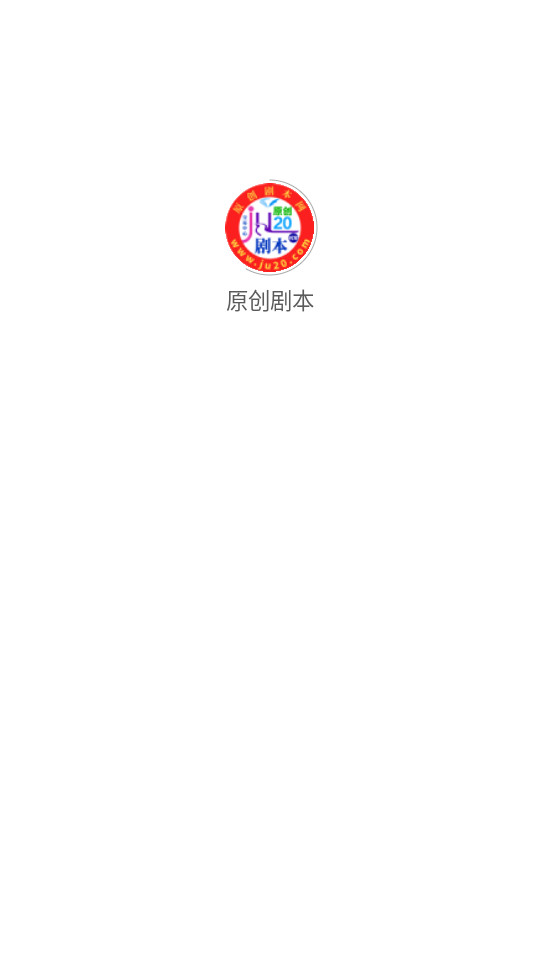 ԭ���籾app��ͼ2