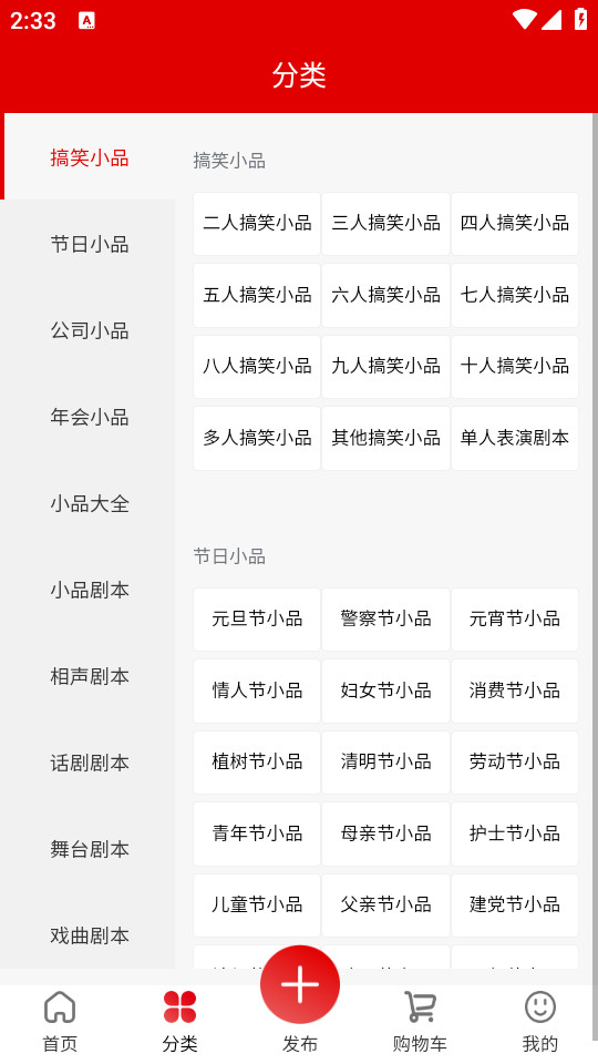 ԭ���籾app��ͼ5