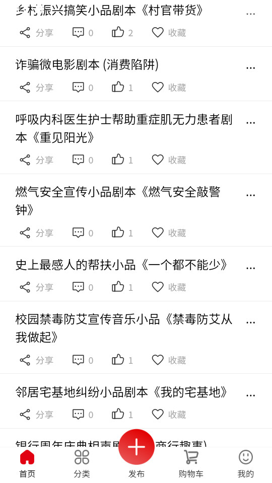 ԭ���籾app��ͼ4