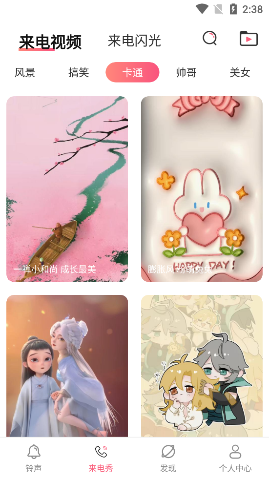 ���������appv3.9.3 ��׿���ͼ2