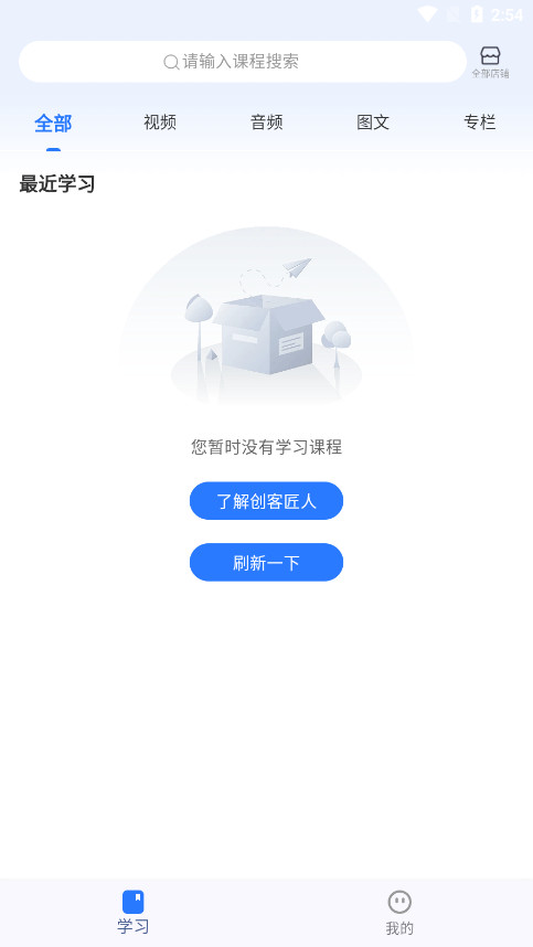���ͽ���ѧԱ��appv1.1.5��ͼ3