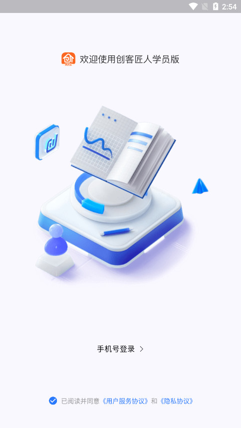 ���ͽ���ѧԱ��appv1.1.5��ͼ1
