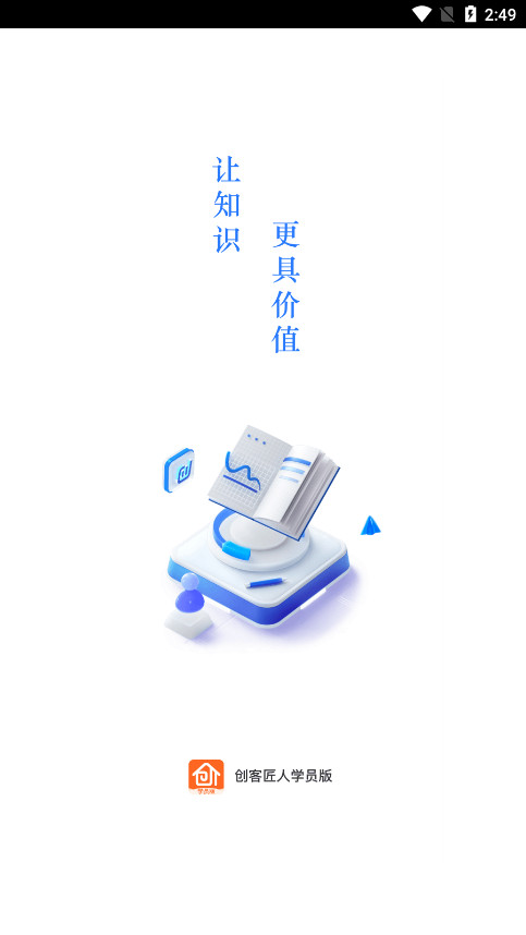 ���ͽ���ѧԱ��appv1.1.5��ͼ0