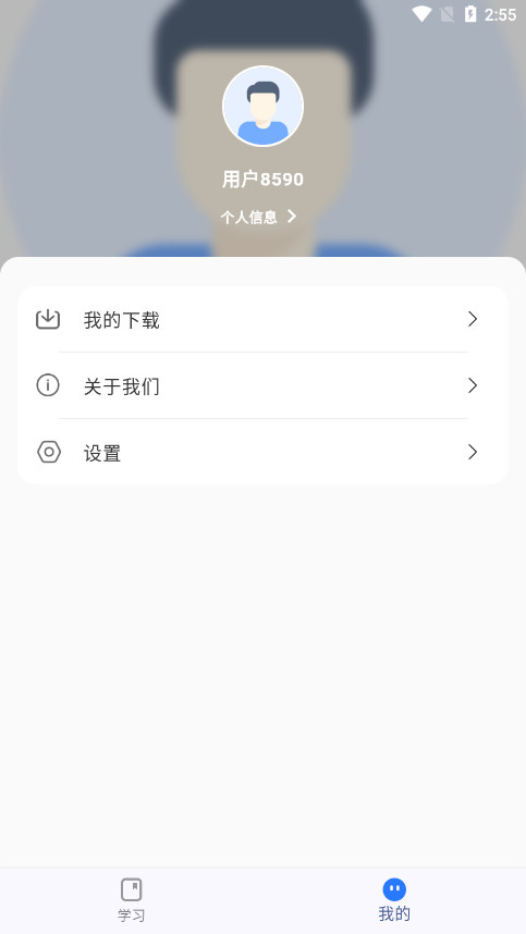 ���ͽ���ѧԱ��appv1.1.5��ͼ5