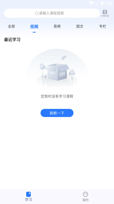 ���ͽ���ѧԱ��appv1.1.5��ͼ4