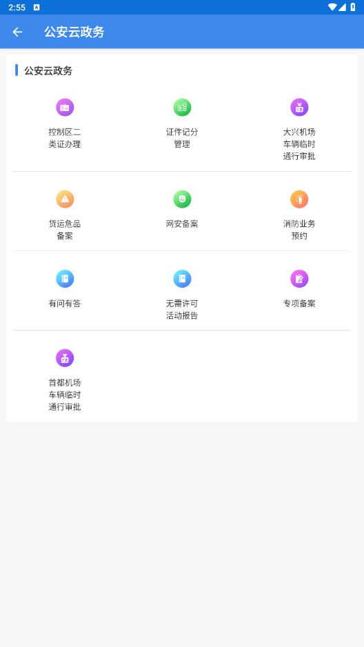 ���Ź���app�ٷ����ͼ3