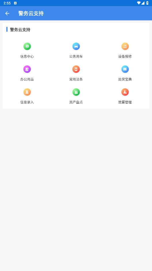 ���Ź���app�ٷ����ͼ2