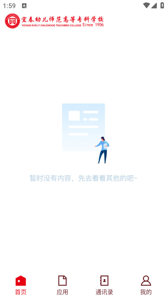 i�˴���רv3.2.0 �ֻ����ͼ2