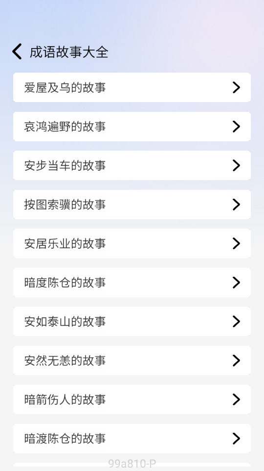 ����ɲ�appv1.0.4��ͼ4