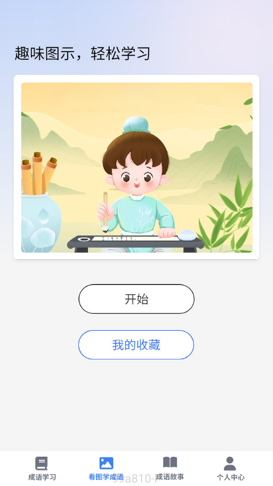 ����ɲ�appv1.0.4��ͼ5