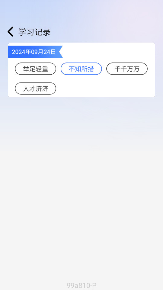 ����ɲ�appv1.0.4��ͼ3