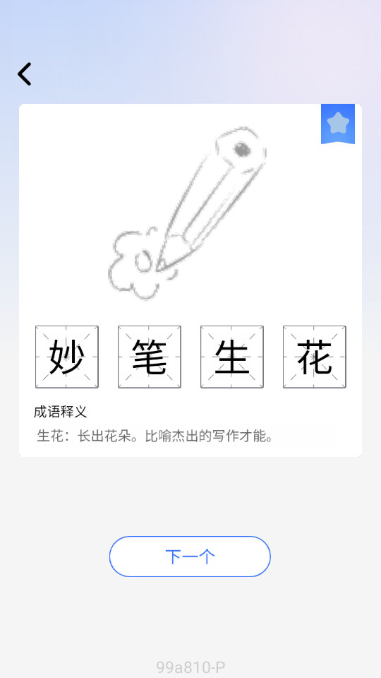 ����ɲ�appv1.0.4��ͼ1