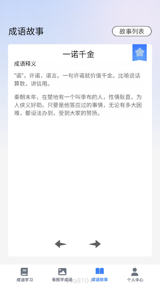 ����ɲ�appv1.0.4��ͼ7