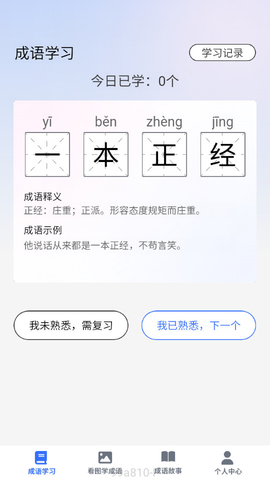 ����ɲ�appv1.0.4��ͼ6