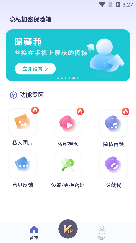 ��˽���ܱ�����v1.1.4 ��׿���ͼ0