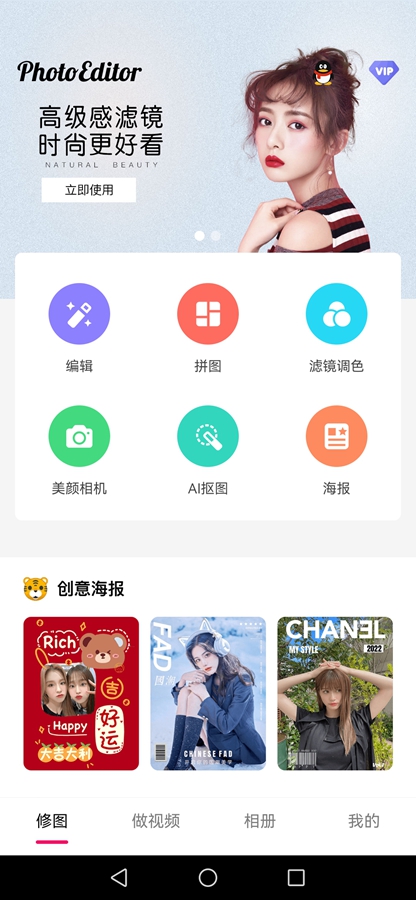 ��ͼPͼ�༭appv5.9.3.4 ��׿���ͼ0