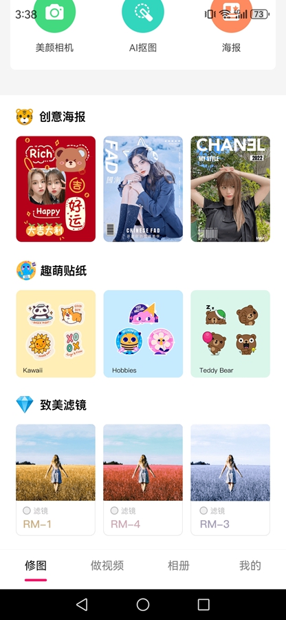 ��ͼPͼ�༭appv5.9.3.4 ��׿���ͼ3