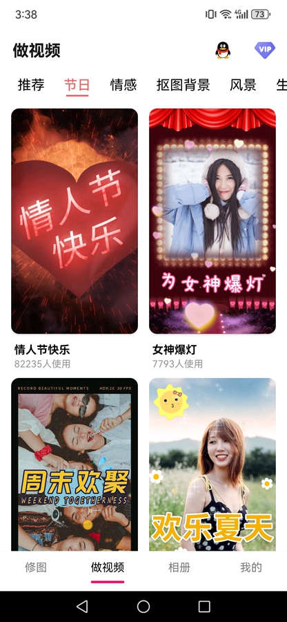 ��ͼPͼ�༭appv5.9.3.4 ��׿���ͼ2